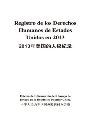 cover image of Registro de los Derechos Humanos en Estados Unidos en 2013 (2013年美国的人权纪录)